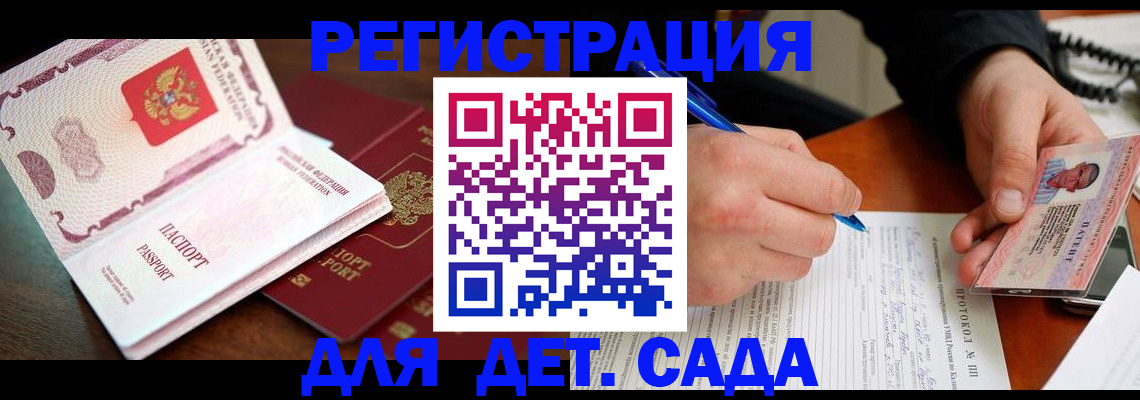 прописка ребенка в Нижней Туре