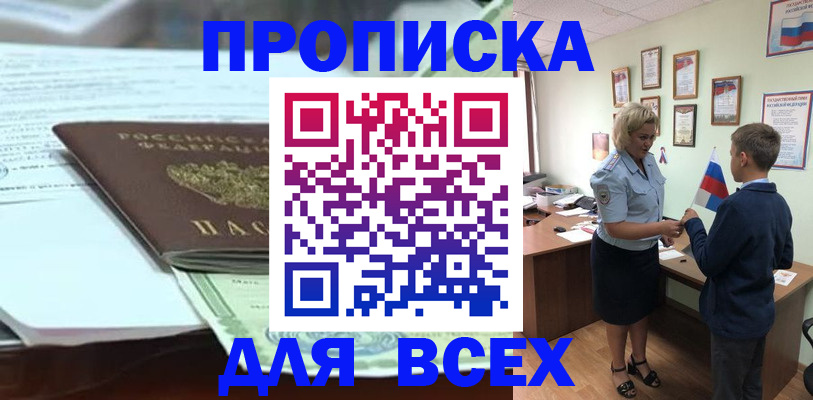 прописка паспорт в Нижней Туре