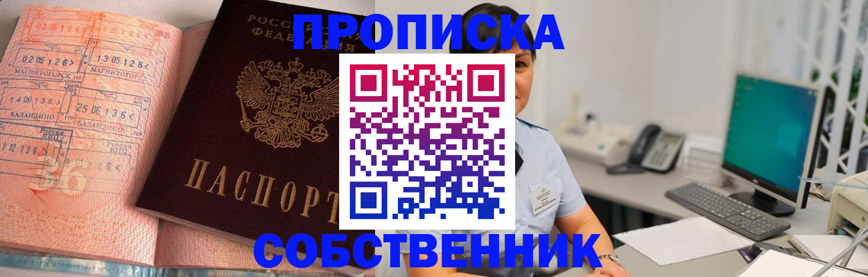 временная регистрация в Нижней Туре